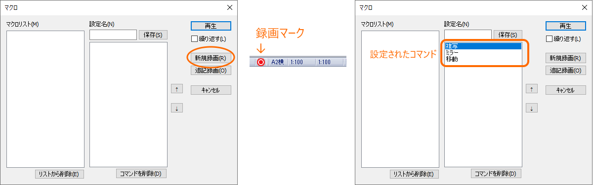 繰り返し使うコマンドを自動で起動