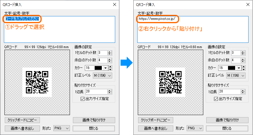 QRコードで図面に情報を追加