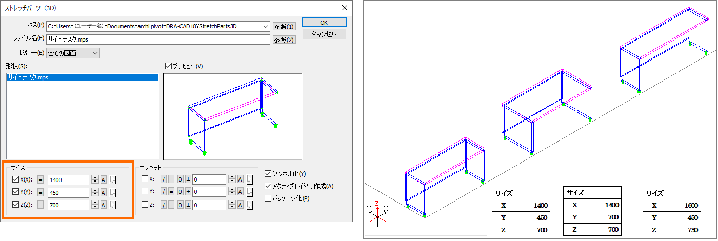 3Dの建具や家具をサイズを変えながら配置