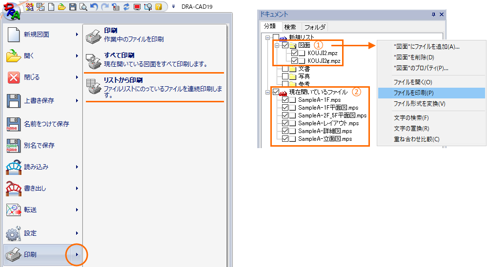 チェックしたファイル名が表示されます