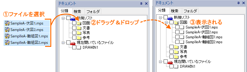 ドラッグ＆ドロップ