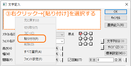 クリップボードからの貼り付けで、ユニコード文字に対応
