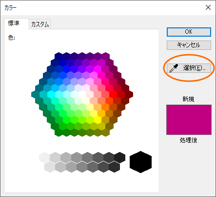 色の取得