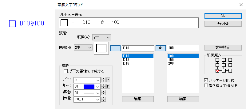 帯筋文字