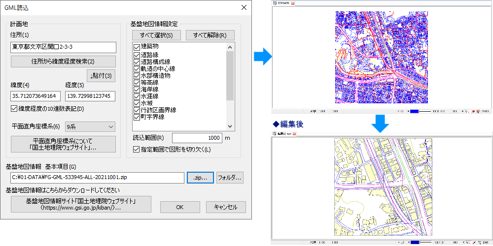 基盤地図情報データの活用