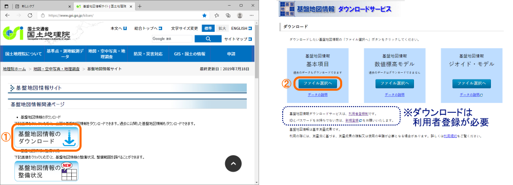 基盤地図情報のダウンロード