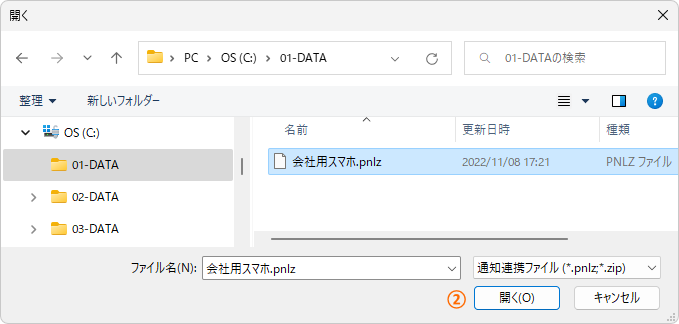 開く