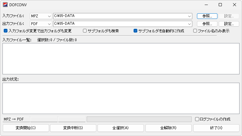 一括変換ダイアログ1