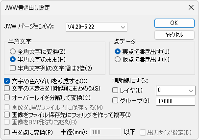 JWW書き出し設定
