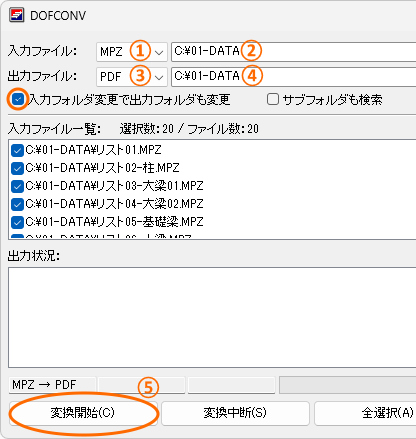 一括変換ダイアログ2