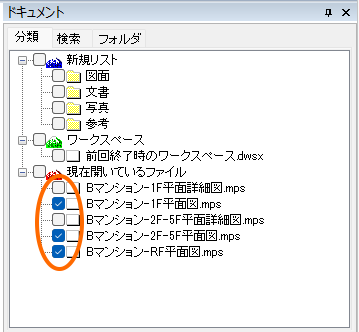 ドキュメントファイル