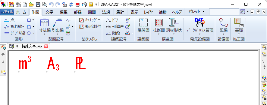 DRA-CAD