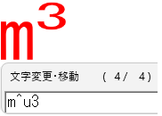 上付き文字