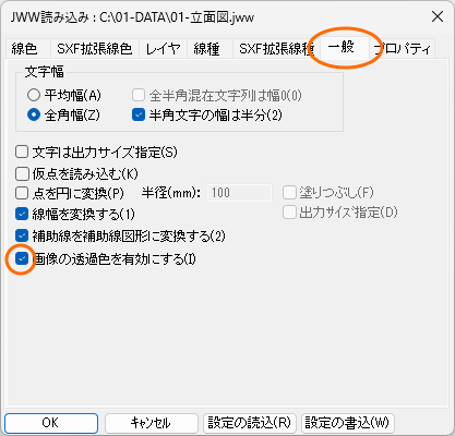 JWW読み込みダイアログ