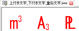 Jw_cad独自の文字設定にも対応
