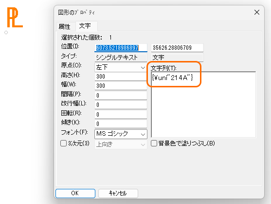 図形のプロパティ