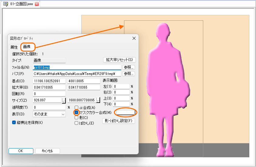 図形のプロパティ