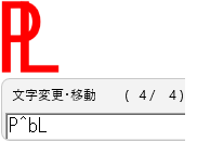重ね文字