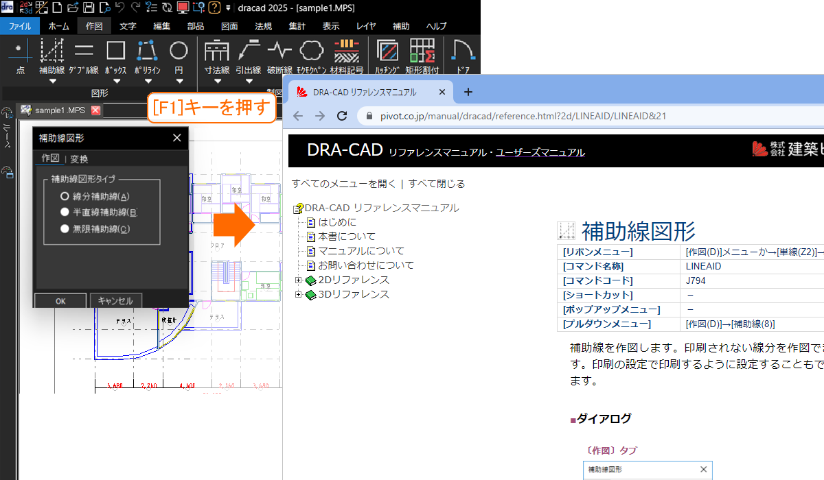 [F1]キーを押す