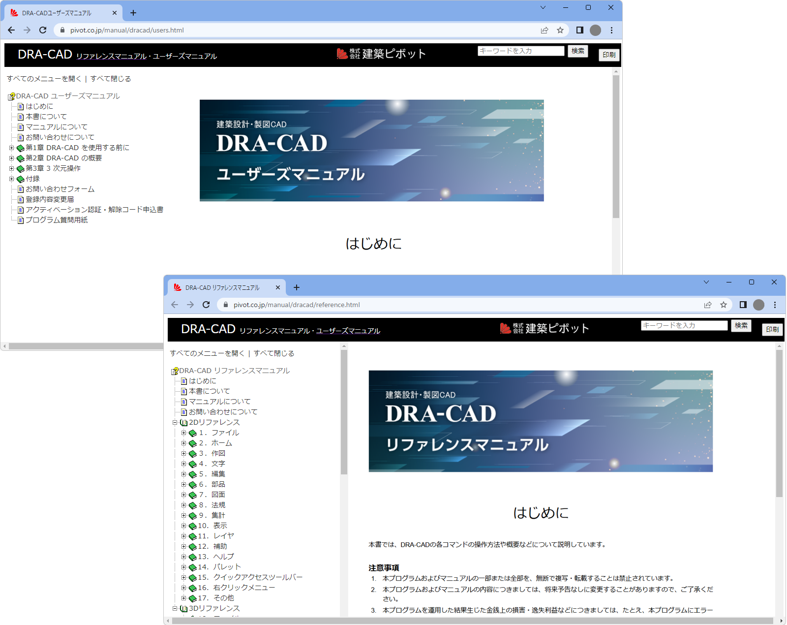Webブラウザーで見ることができます