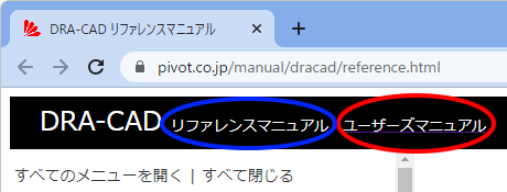 「ユーザーズマニュアル」を選択