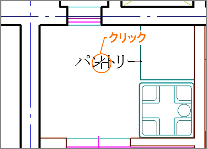 文字をクリック