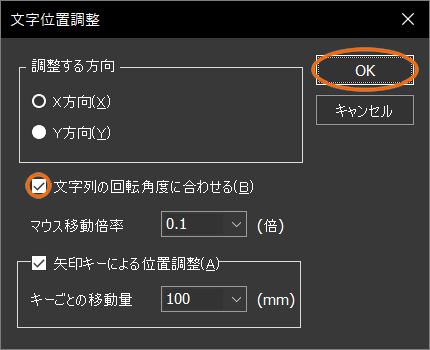 [文字列の回転角度にあわせる