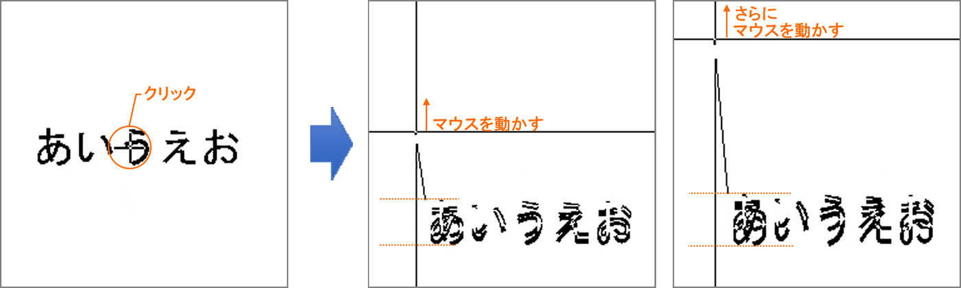 文字列を選択しマウスを動かす