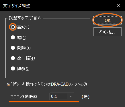[高さ]を指定