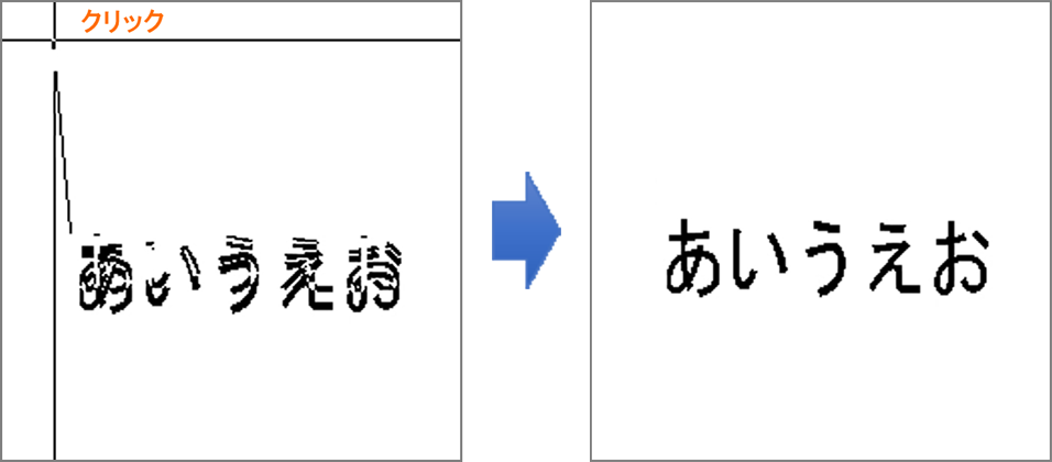 サイズが決まったら、クリック