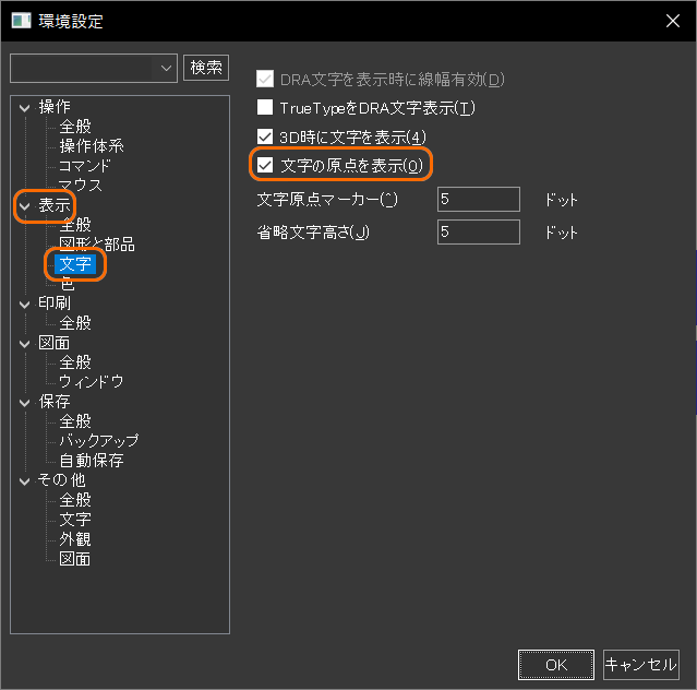 環境設定