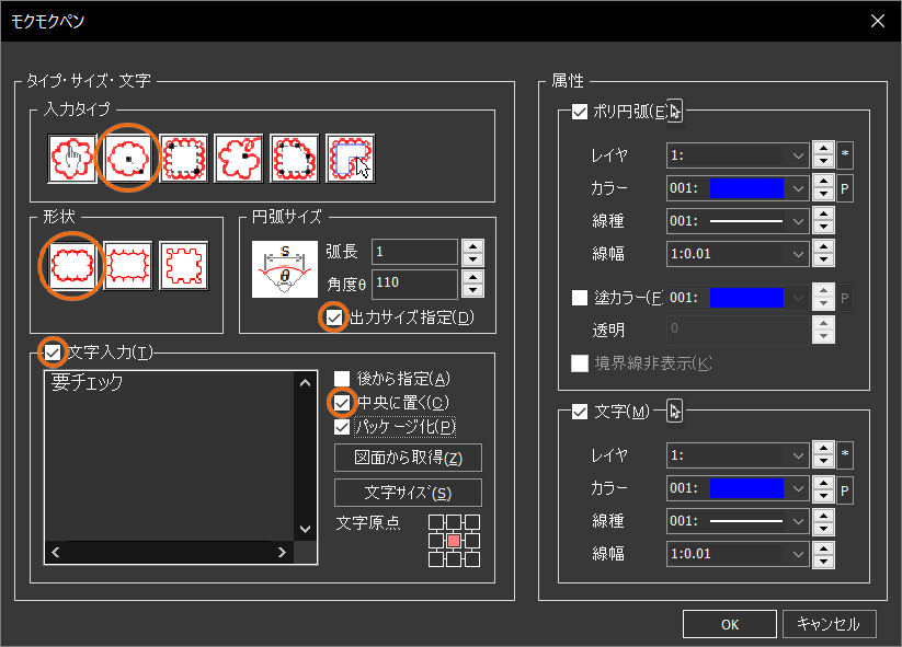 「モクモクペン」ダイアログ