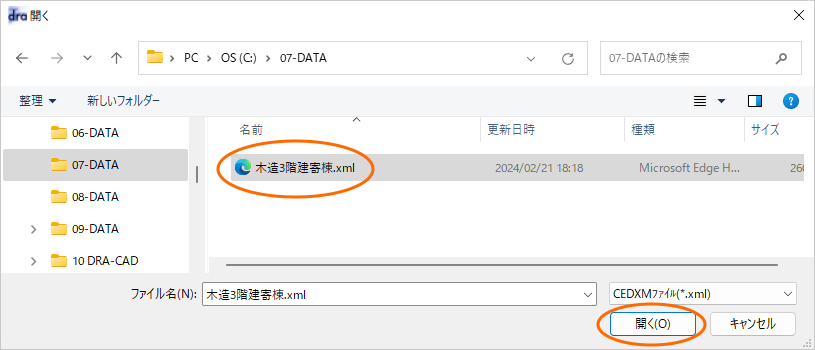 ファイルを読み込む
