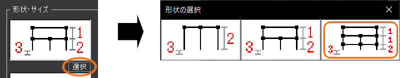 [選択]ボタン
