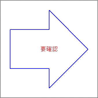 作図中央に置く