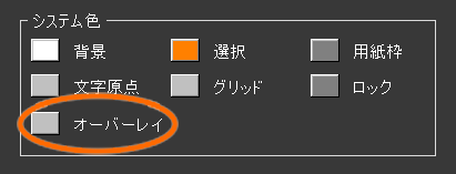 環境設定コマンド