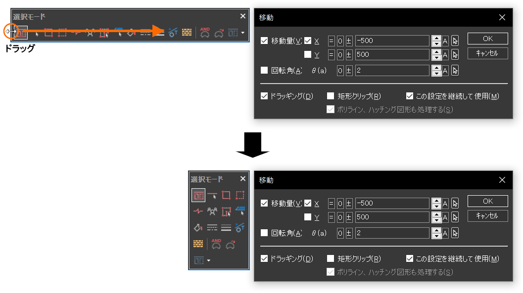 選択モードバーのサイズを変更2