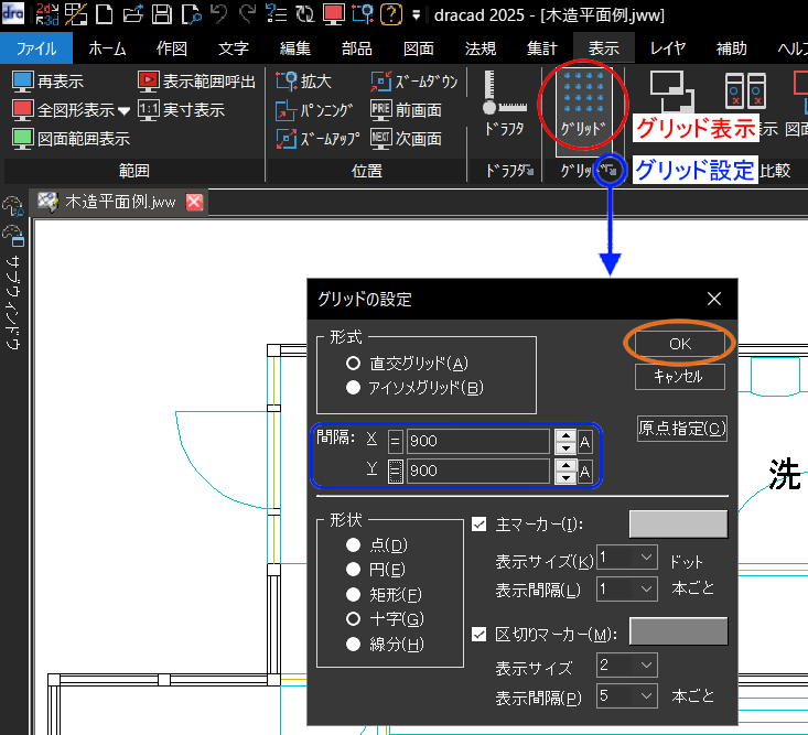 グリッドの設定