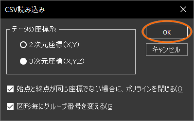 「CSV読み込み」ダイアログ