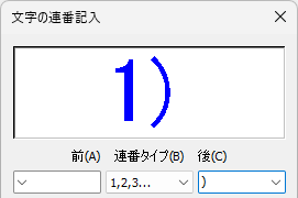 後に 「 ) 」かっこを追加する