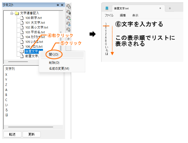 右クリックすると、メニューが表示
