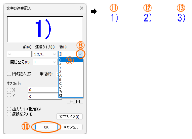 画面をクリックするごとに、連番で配置