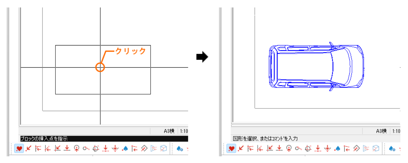 カーソルに四角が表示されますので、クリックするとブロックとして配置されます