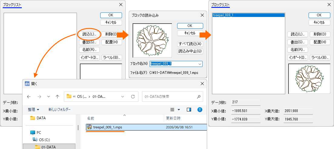 保存したファイルをブロックとして登録