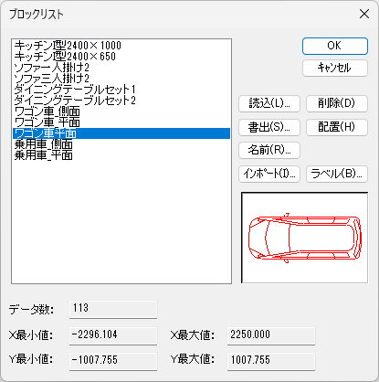 「ブロックリスト」コマンド