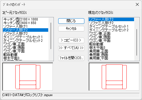 同じブロック名の場合には上書きされます