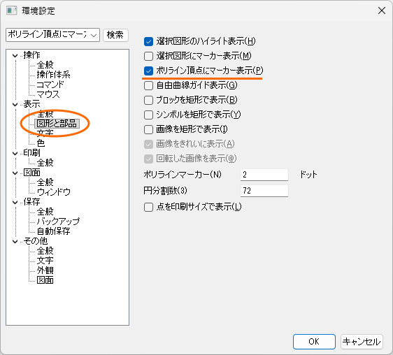 ポリライン頂点にマーカー表示