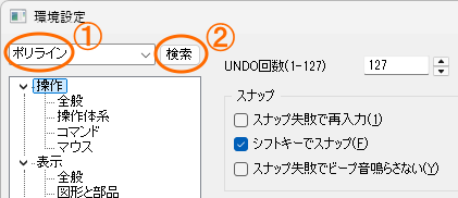 「環境設定」ダイアログ