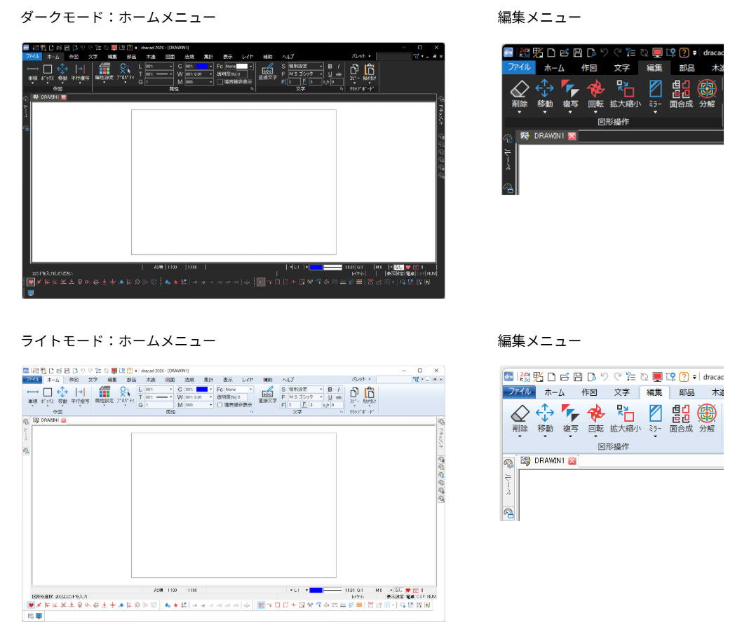 インストール直後はダークモード