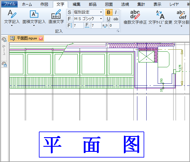 文字を配置